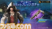『FF7 エバークライシス』ヴィンセントがプレイアブルキャラとして参戦。新チャプター“それぞれの故郷”、新機能“ギルド”も登場