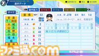 『パワプロ2024』オリックス・バファローズ選手能力一覧