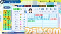 『パワプロ2024』オリックス・バファローズ選手能力一覧
