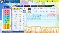 『パワプロ2024』オリックス・バファローズ選手能力一覧