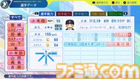 『パワプロ2024』オリックス・バファローズ選手能力一覧