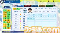 『パワプロ2024』オリックス・バファローズ選手能力一覧