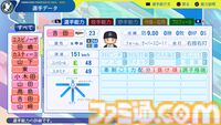 『パワプロ2024』オリックス・バファローズ選手能力一覧
