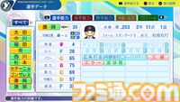 『パワプロ2024』オリックス・バファローズ選手能力一覧