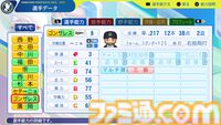 『パワプロ2024』オリックス・バファローズ選手能力一覧