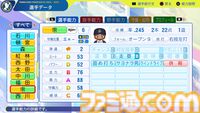 『パワプロ2024』オリックス・バファローズ選手能力一覧