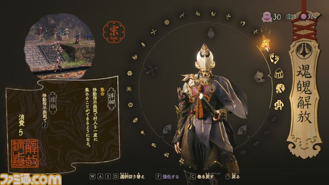 明日（7/19）発売の『祇（くにつがみ）：Path of the Goddess』クリアレビュー。本編終了後のチャレンジ要素も満載でやりこみ要素がいっぱい！ そして和菓子も食べたくなる