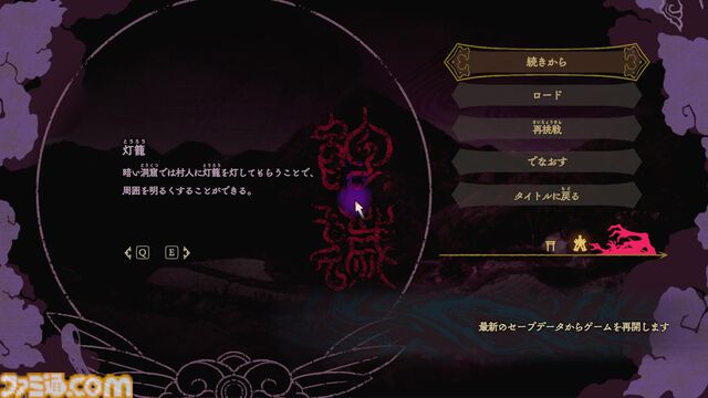 明日（7/19）発売の『祇（くにつがみ）：Path of the Goddess』クリアレビュー。本編終了後のチャレンジ要素も満載でやりこみ要素がいっぱい！ そして和菓子も食べたくなる