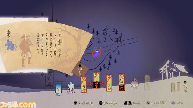 明日（7/19）発売の『祇（くにつがみ）：Path of the Goddess』クリアレビュー。本編終了後のチャレンジ要素も満載でやりこみ要素がいっぱい！ そして和菓子も食べたくなる