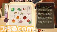 明日（7/19）発売の『祇（くにつがみ）：Path of the Goddess』クリアレビュー。本編終了後のチャレンジ要素も満載でやりこみ要素がいっぱい！ そして和菓子も食べたくなる