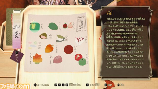明日（7/19）発売の『祇（くにつがみ）：Path of the Goddess』クリアレビュー。本編終了後のチャレンジ要素も満載でやりこみ要素がいっぱい！ そして和菓子も食べたくなる