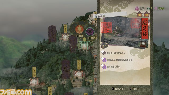 明日（7/19）発売の『祇（くにつがみ）：Path of the Goddess』クリアレビュー。本編終了後のチャレンジ要素も満載でやりこみ要素がいっぱい！ そして和菓子も食べたくなる