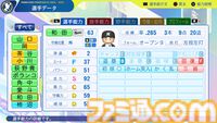 『パワプロ2024』千葉ロッテマリーンズ選手能力一覧