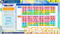 『パワプロ2024』千葉ロッテマリーンズ選手能力一覧