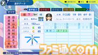 『パワプロ2024』千葉ロッテマリーンズ選手能力一覧