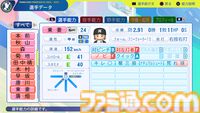 『パワプロ2024』千葉ロッテマリーンズ選手能力一覧