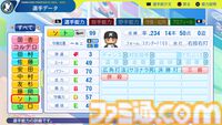 『パワプロ2024』千葉ロッテマリーンズ選手能力一覧