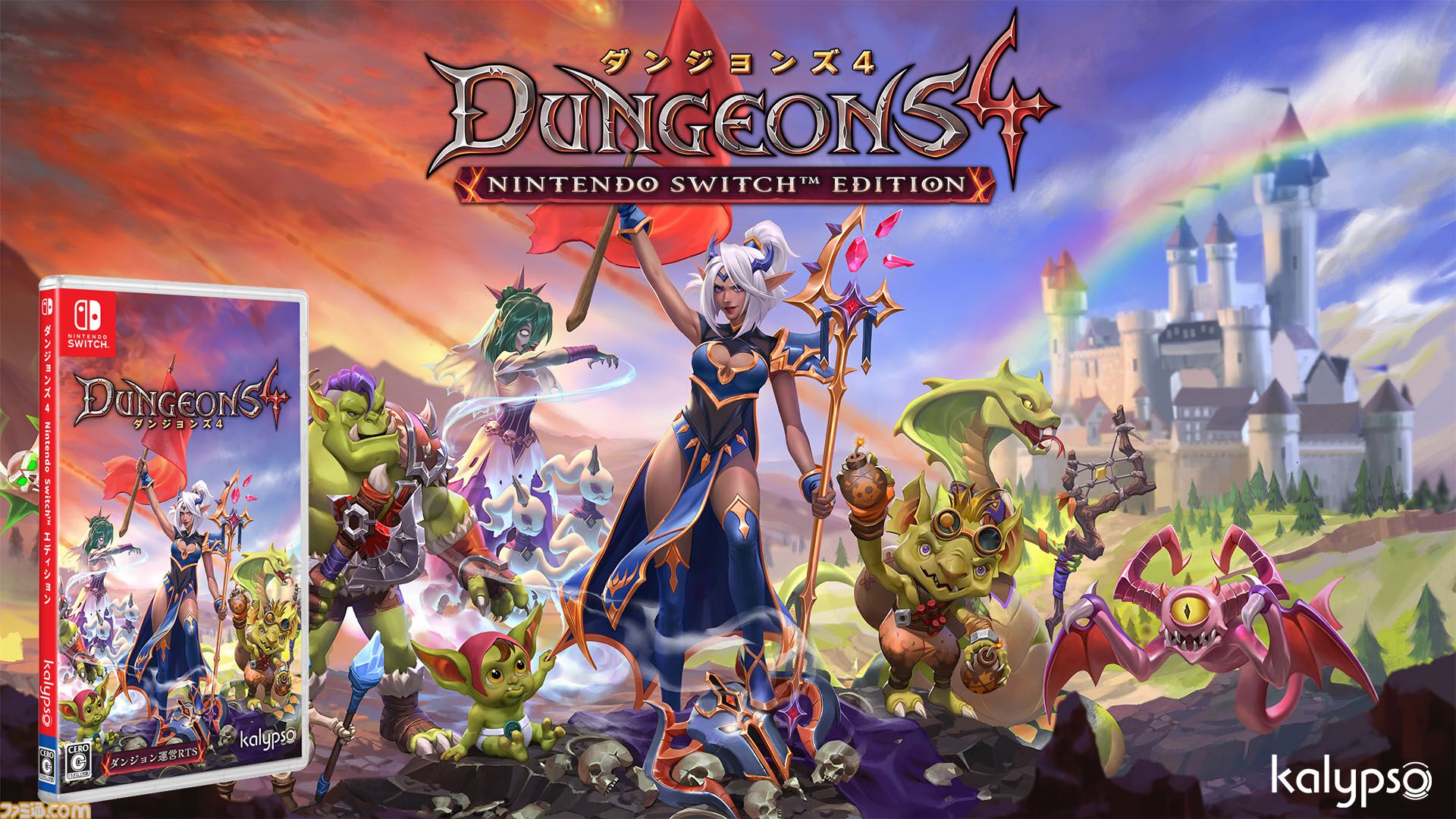 ダンジョンズ 4 Nintendo Switch エディション』10月24日に発売延期
