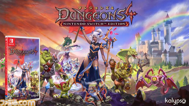 『ダンジョンズ 4 Nintendo Switch エディション』10月24日に発売延期。さらなる品質向上を図るため