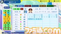 『パワプロ2024』東北楽天ゴールデンイーグルス選手能力一覧