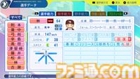 『パワプロ2024』東北楽天ゴールデンイーグルス選手能力一覧