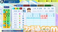 『パワプロ2024』東北楽天ゴールデンイーグルス選手能力一覧