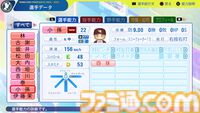 『パワプロ2024』東北楽天ゴールデンイーグルス選手能力一覧