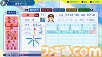 『パワプロ2024』東北楽天ゴールデンイーグルス選手能力一覧