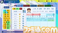 『パワプロ2024』東北楽天ゴールデンイーグルス選手能力一覧