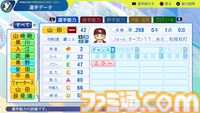 『パワプロ2024』東北楽天ゴールデンイーグルス選手能力一覧