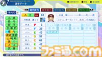 『パワプロ2024』東北楽天ゴールデンイーグルス選手能力一覧