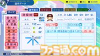 『パワプロ2024』東北楽天ゴールデンイーグルス選手能力一覧