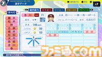 『パワプロ2024』東北楽天ゴールデンイーグルス選手能力一覧