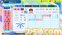 『パワプロ2024』東北楽天ゴールデンイーグルス選手能力一覧
