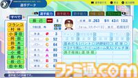 『パワプロ2024』東北楽天ゴールデンイーグルス選手能力一覧