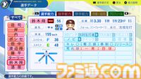『パワプロ2024』東北楽天ゴールデンイーグルス選手能力一覧