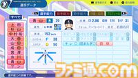 『パワプロ2024』埼玉西武ライオンズ選手能力一覧