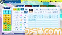 『パワプロ2024』埼玉西武ライオンズ選手能力一覧