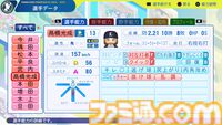 『パワプロ2024』埼玉西武ライオンズ選手能力一覧
