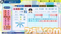 『パワプロ2024』埼玉西武ライオンズ選手能力一覧