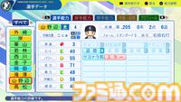 『パワプロ2024』埼玉西武ライオンズ選手能力一覧