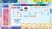 『パワプロ2024』埼玉西武ライオンズ選手能力一覧