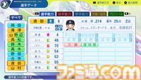 『パワプロ2024』埼玉西武ライオンズ選手能力一覧