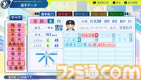 『パワプロ2024』埼玉西武ライオンズ選手能力一覧
