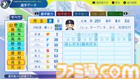 『パワプロ2024』埼玉西武ライオンズ選手能力一覧
