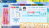 『パワプロ2024』埼玉西武ライオンズ選手能力一覧