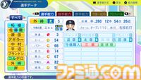 『パワプロ2024』埼玉西武ライオンズ選手能力一覧