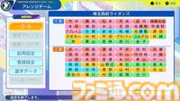『パワプロ2024』埼玉西武ライオンズ選手能力一覧