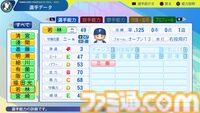 『パワプロ2024』北海道日本ハムファイターズ選手能力一覧