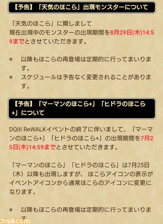『ドラクエウォーク』ソードイドのこころ集めに焦りが！ メガトンケイルのオススメな戦いかたも紹介します【プレイ日記第711回】
